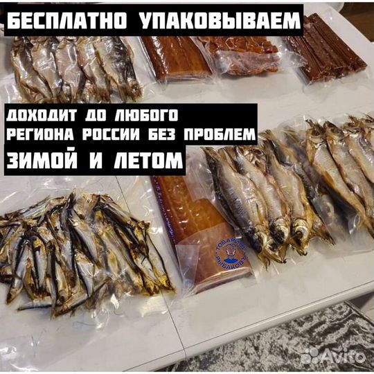 Икра вяленая