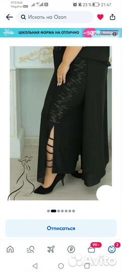 Шикарный костюм