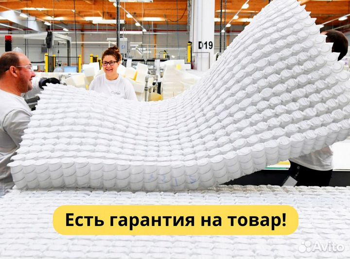 Матрас 160х200