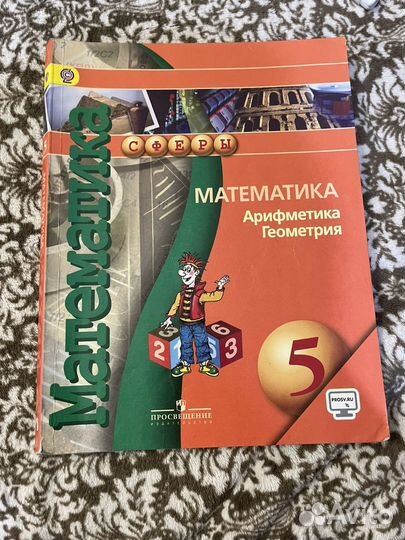 Учебники, рабочие тетради 5-6 классов