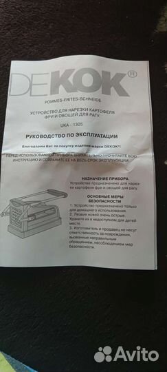 Устройство для резки картофеля фри и Электронож