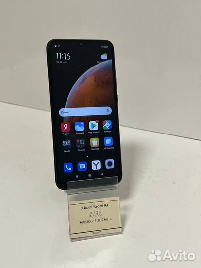 Xiaomi Redmi 9A, 2/32 ГБ