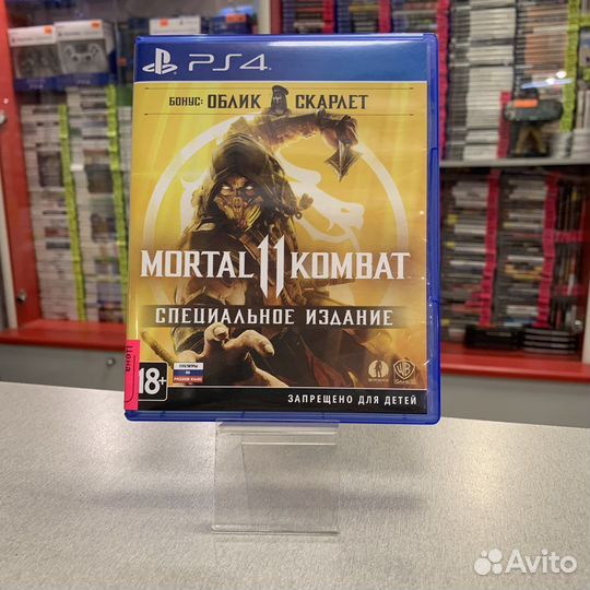 Mortal kombat 11 специальное издание PS4