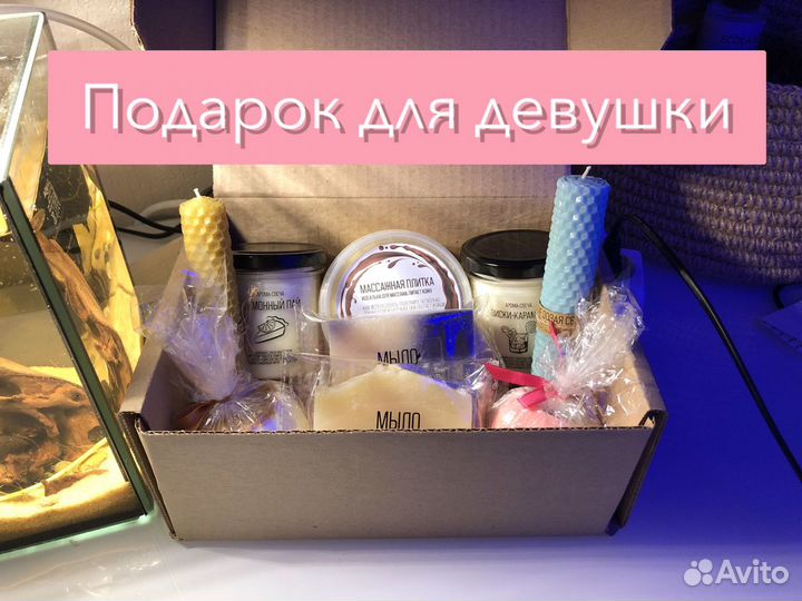 Подарочный набор для девушки