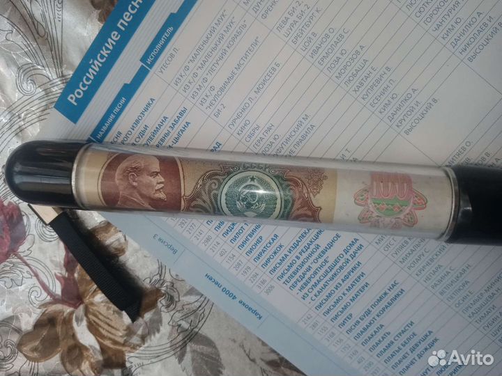 Ручка шариковая СССР