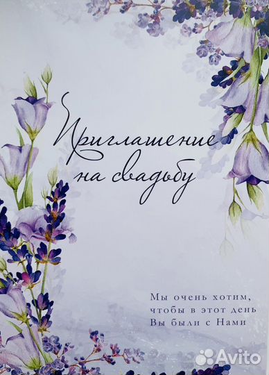 Свадебные приглашения