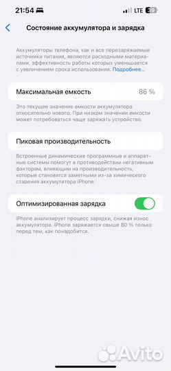 iPhone 13 Pro Max, 1 ТБ