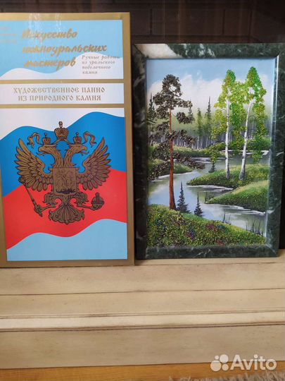 Картина из камня