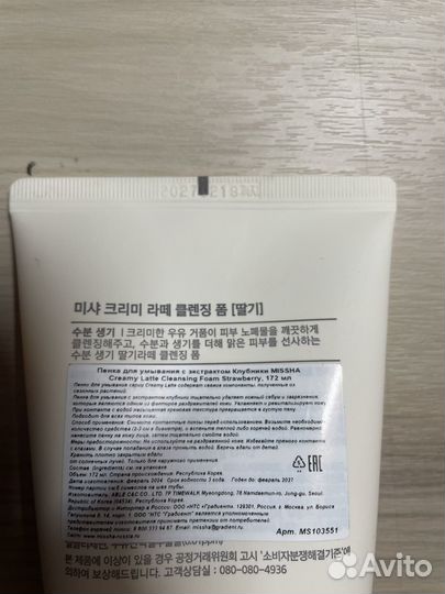 Пенка для умывания missha