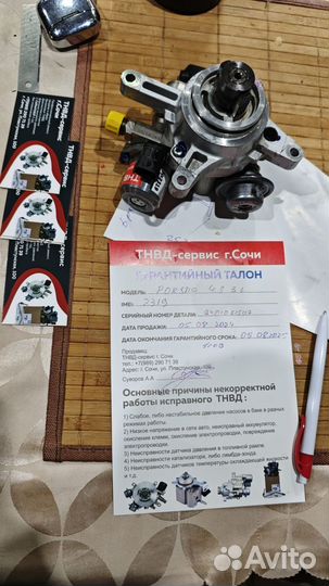 Насос Тндв для Porsche 4.8 атмосферный в наличии