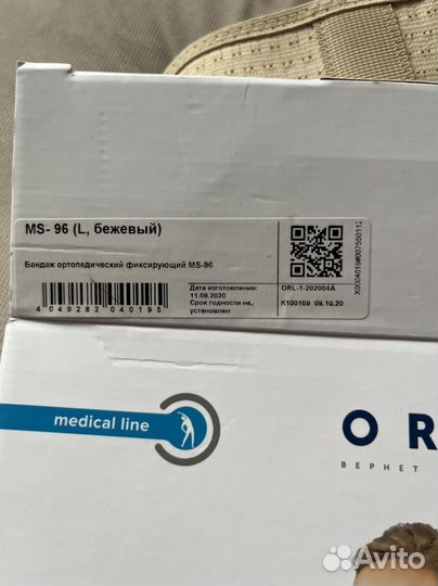 Бандажи д/беременных/послеродовые