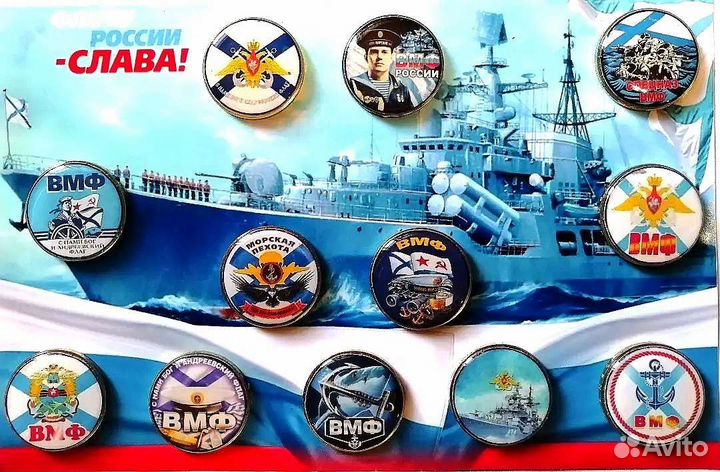 Набор 10 рублей 