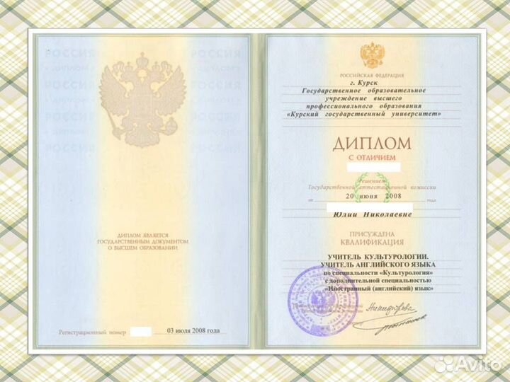 Преподаватель по английскому языку онлайн