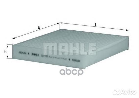 Фильтр салона ликвидация LA155 Mahle/Knecht