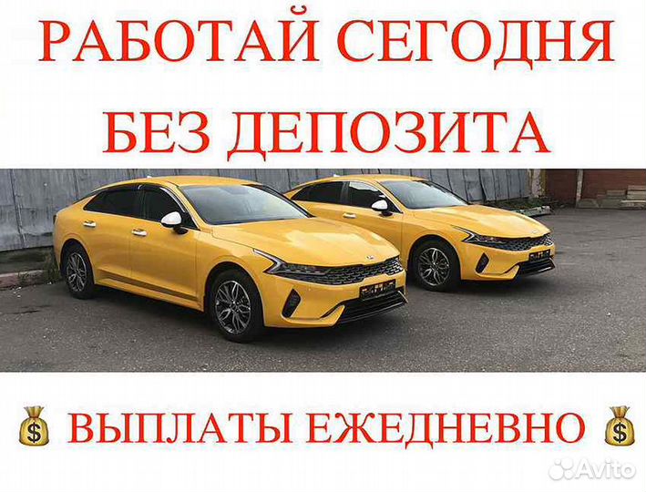 Водитель в ночь подработка