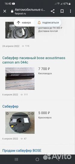 Сабвуфер bose