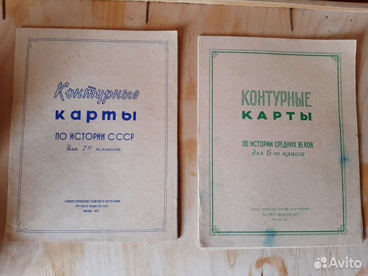 Контурные карты 1970 г