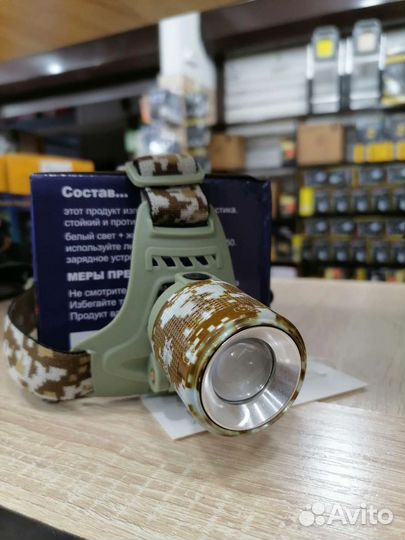 Комуфляжный налобный фонарь