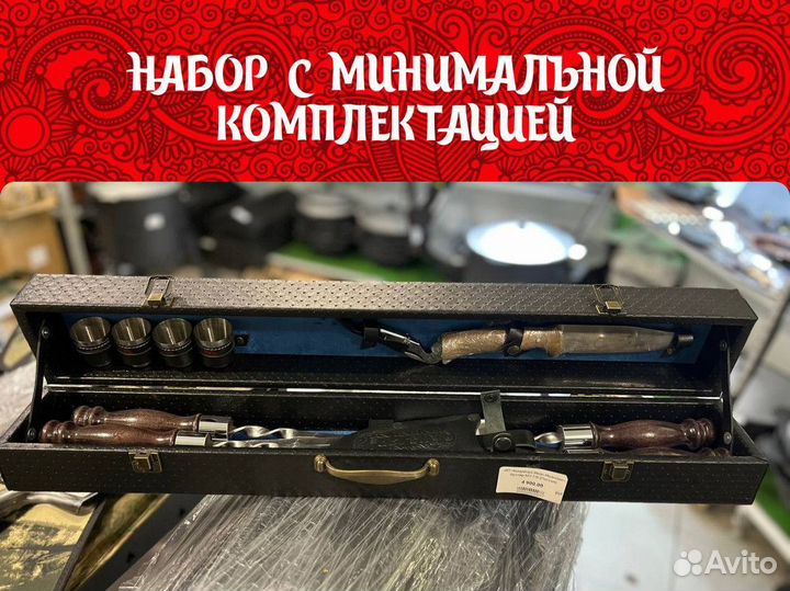 Набор для шашлыка / Шашлычный набор