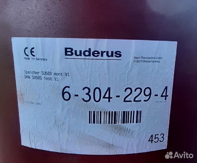 Водонагреватель Buderus SU500
