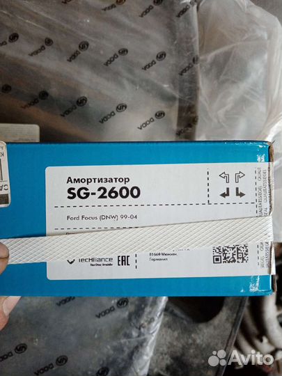 Амортизаторы задние форд фокус 1