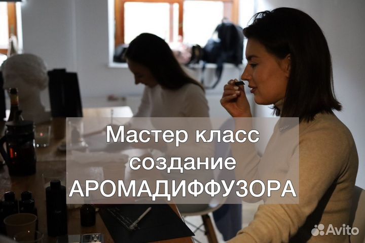 Мастер класс создание ароматического диффузора