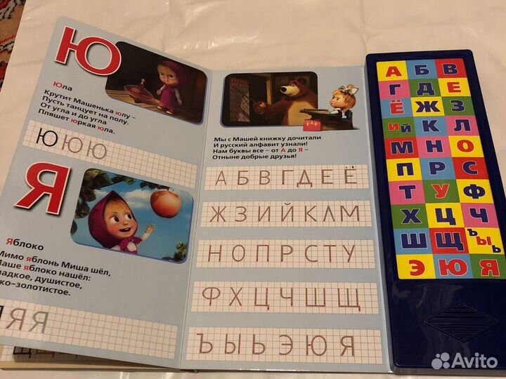 Азбука музыкальная