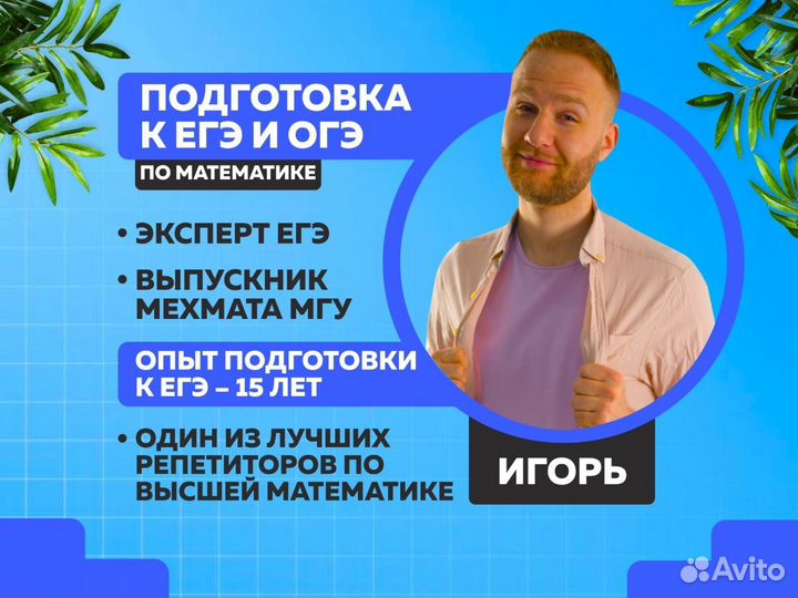 Репетитор по физике