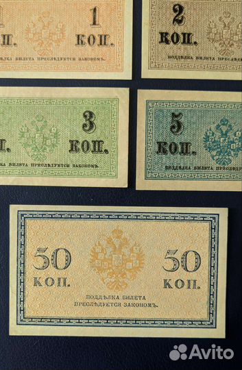 Набор 1,2,3,5,50 Копеек 1915-1917 (5 шт.)