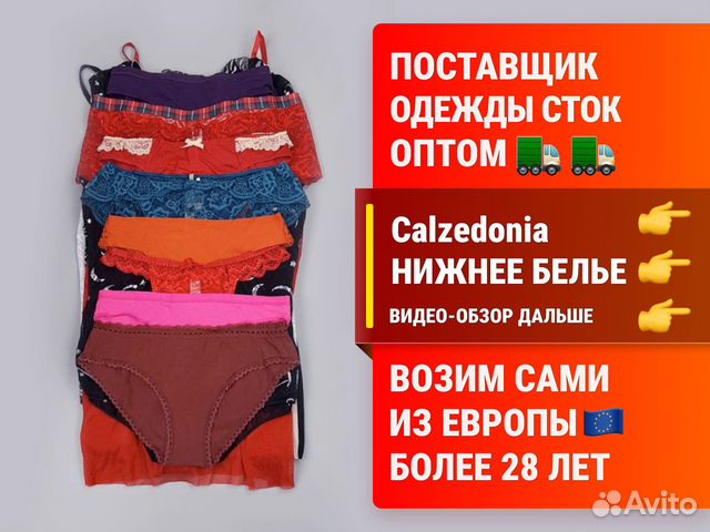 Красивое женское нижнее белье - купить недорого в интернет-магазине grantafl.ru Москва