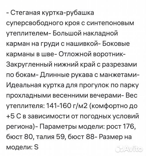 Куртка рубашка женская S
