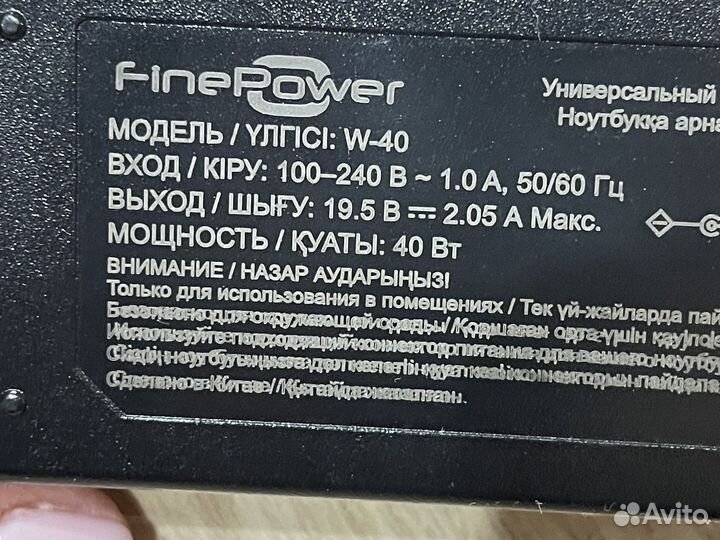Блок питания адаптер
