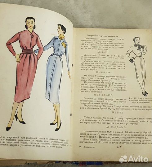 Домоводство, Блинов, Болдырев, Гай-Гулина