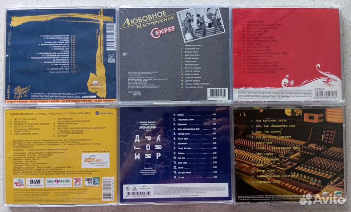 Музыка Русский рок Диски CD mp3 DVD