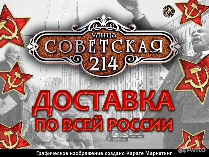 Адресная табличка 