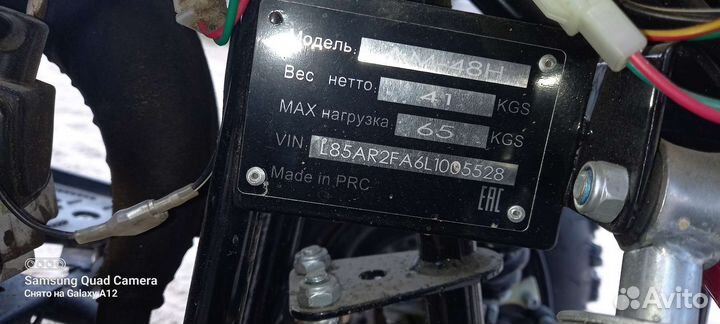 Квадроцикл детский