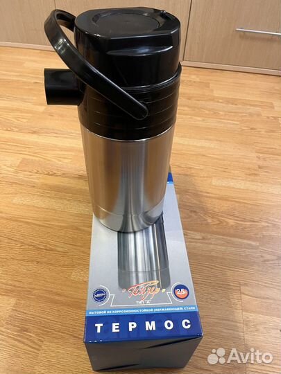 Термос Гейзер 2,5л