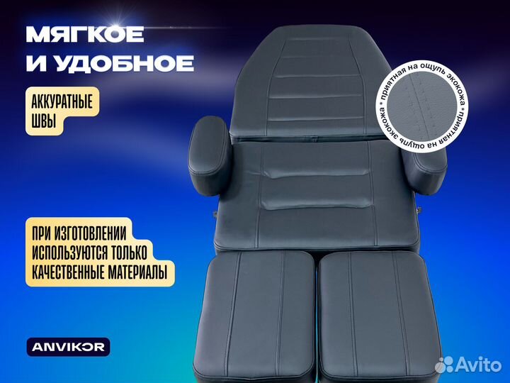 Косметологическое кресло кушетка 