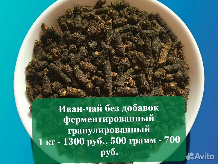 250 г Иван-чай: цветы,шиповник,ягоды и травы