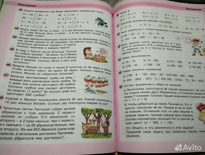 Петерсон 3 класс учебник