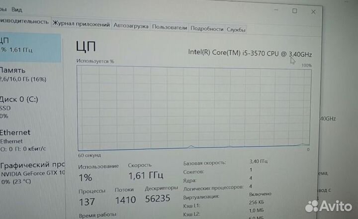 Игровой компьютер