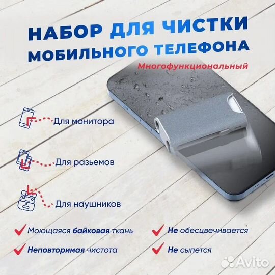 Чистка/Набор для чистки наушников и airpodsа