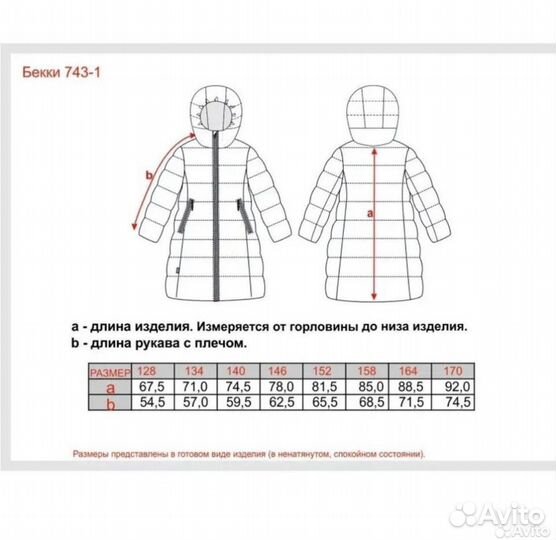 Пуховик arctiline р.140