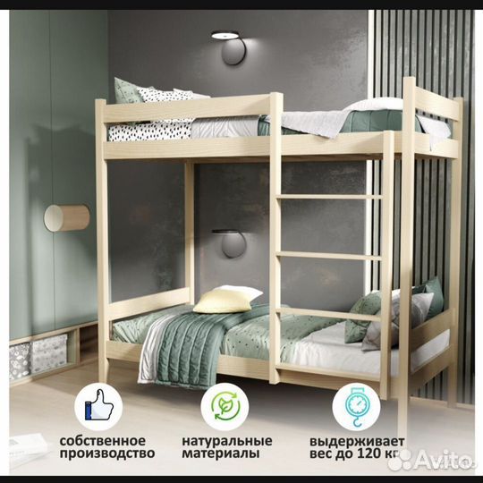 Двухъярусная кровать бу
