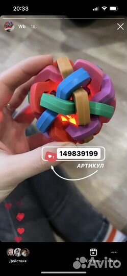 Новый мяч для собак