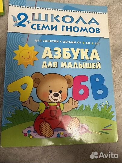Школа 7 геомов азбука для малышей