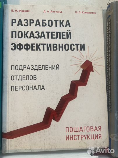 Книги по бизнесу, мотивация, продажи