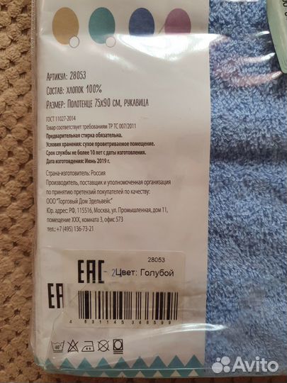 Комплект для купания (Полотенце уголок + варежка)