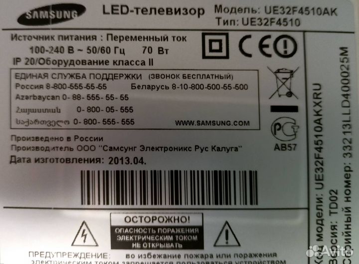 Samsung ue32f4510ak по запчастям
