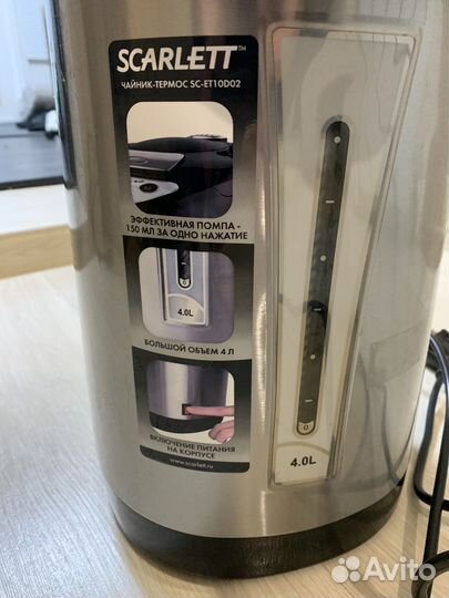 Термопот на 4 литра